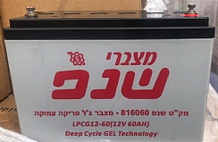 מצבר ג'ל פריקה עמוקה 60 אמפר- LPCG1260 (הגדל)