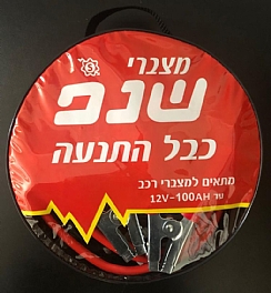 כבלי התנעה למצבר עד 100 אמפר שעה (הגדל)